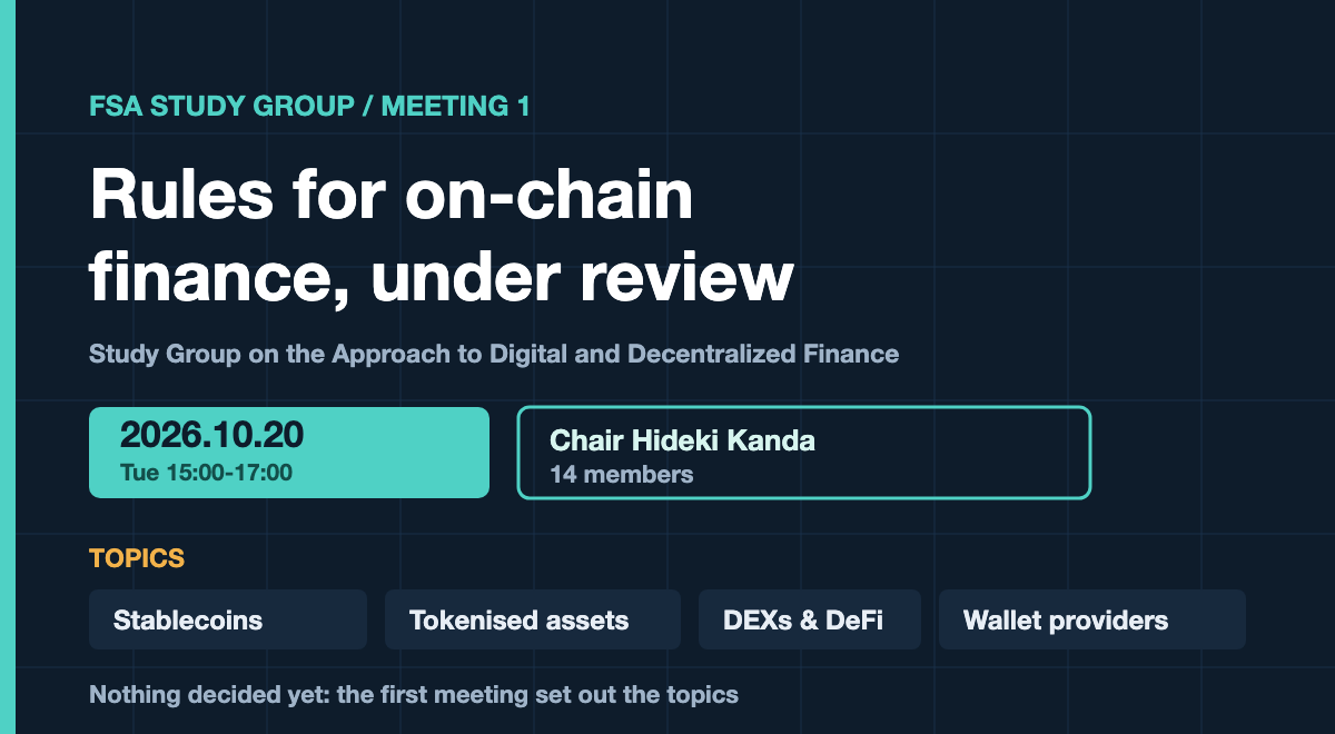Navy illustration with the words FSA study group, first meeting, October 20, 2026, rules for on-chain finance under review, chair Hideki Kanda and 14 members, and topics: stablecoins, tokenised assets, DEXs and DeFi, wallet providers; nothing has been decided yet